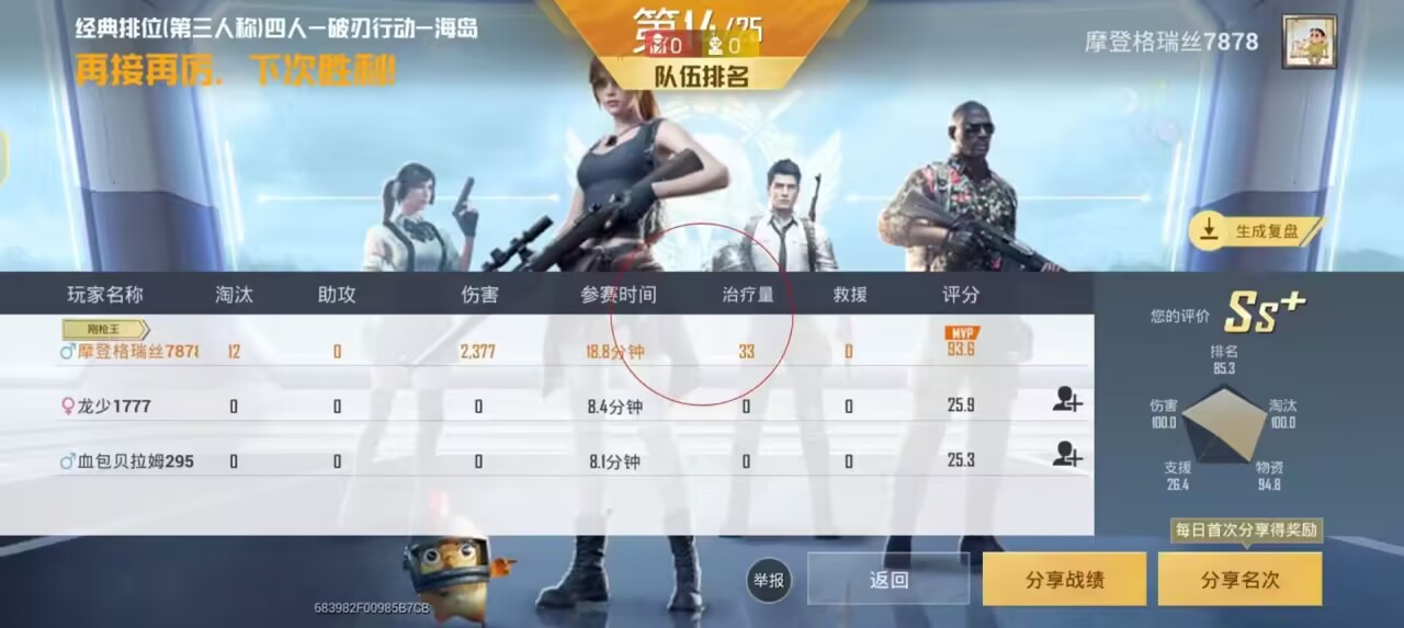 和平精英ios免越狱《CoCo内部》辅助